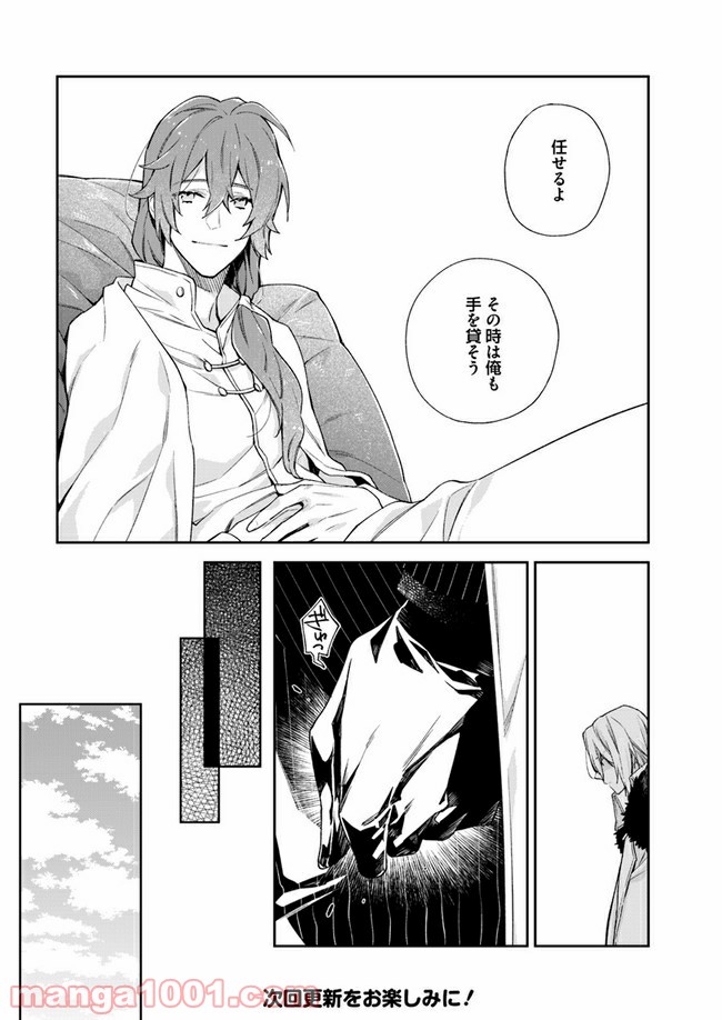 ページ 10 — 第10.2話