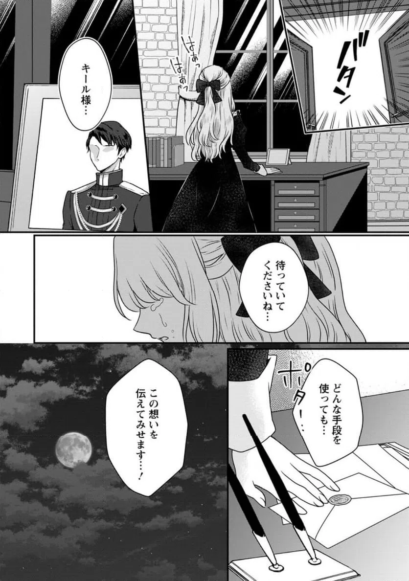 ページ 11 — 第3.3話
