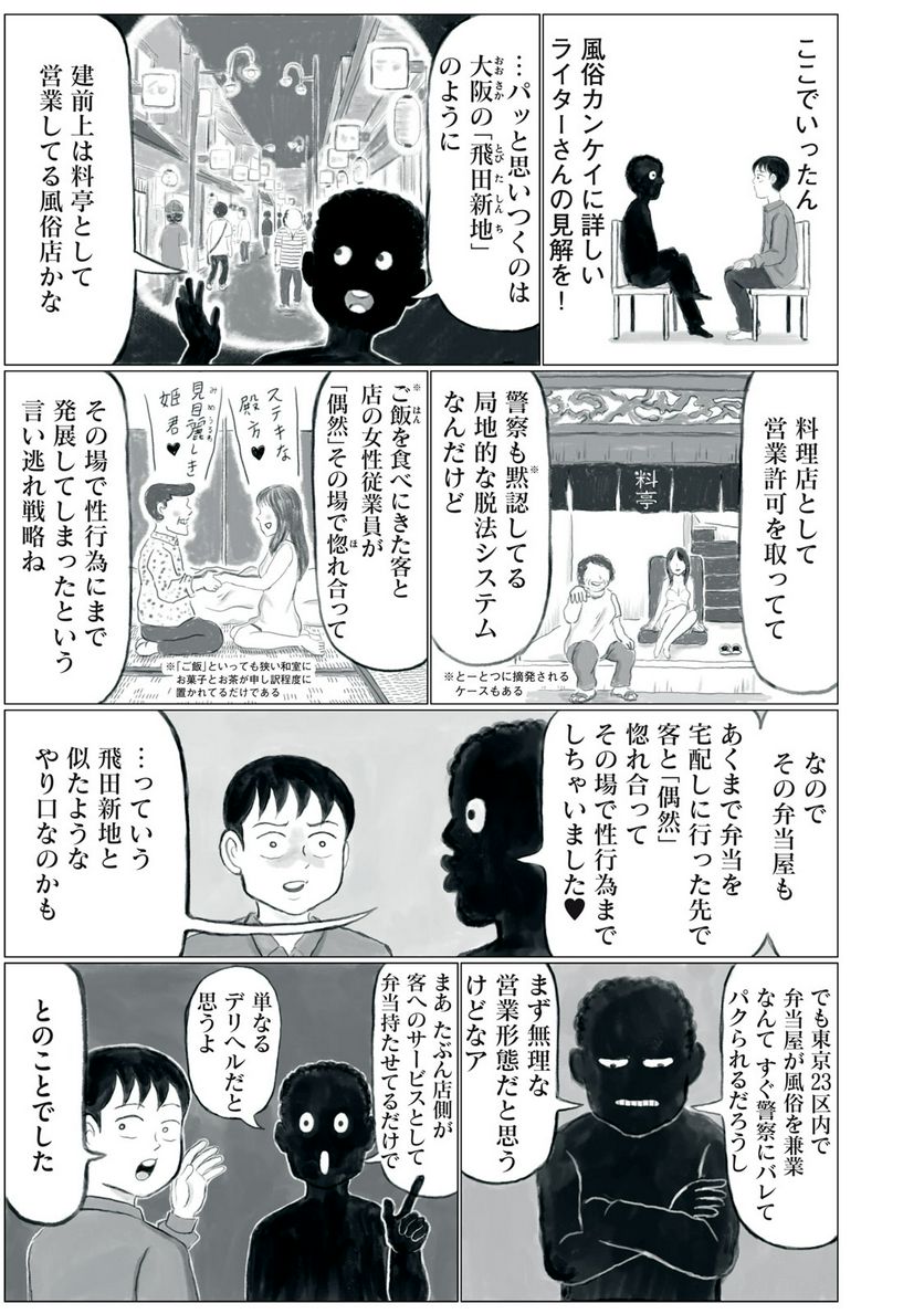 ページ 6 — 第40話