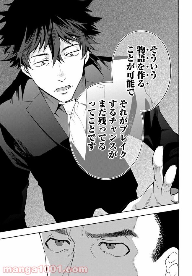 ページ 13 — 第7.1話