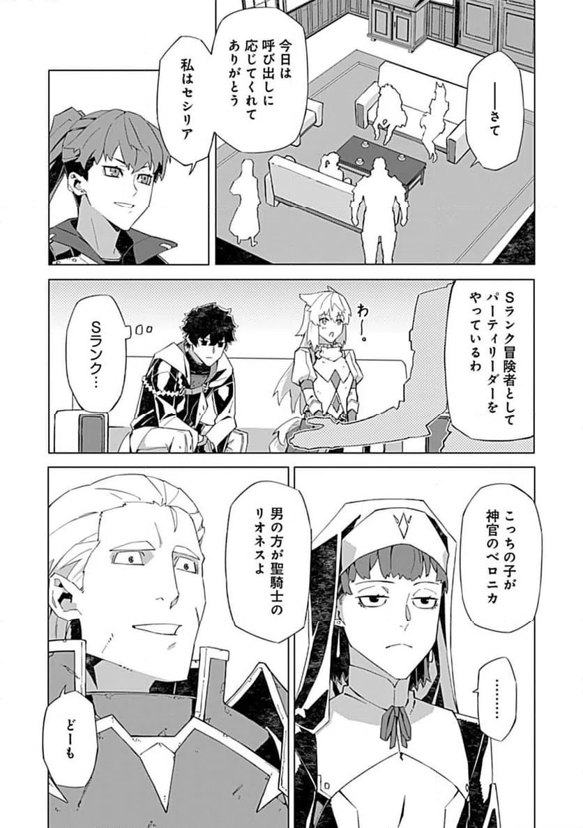 ページ 5 — 第13.2話