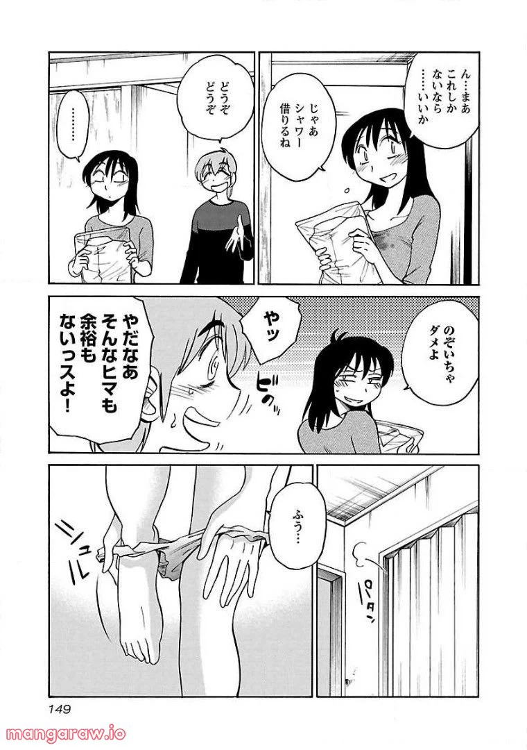 ページ 15 — 第70話