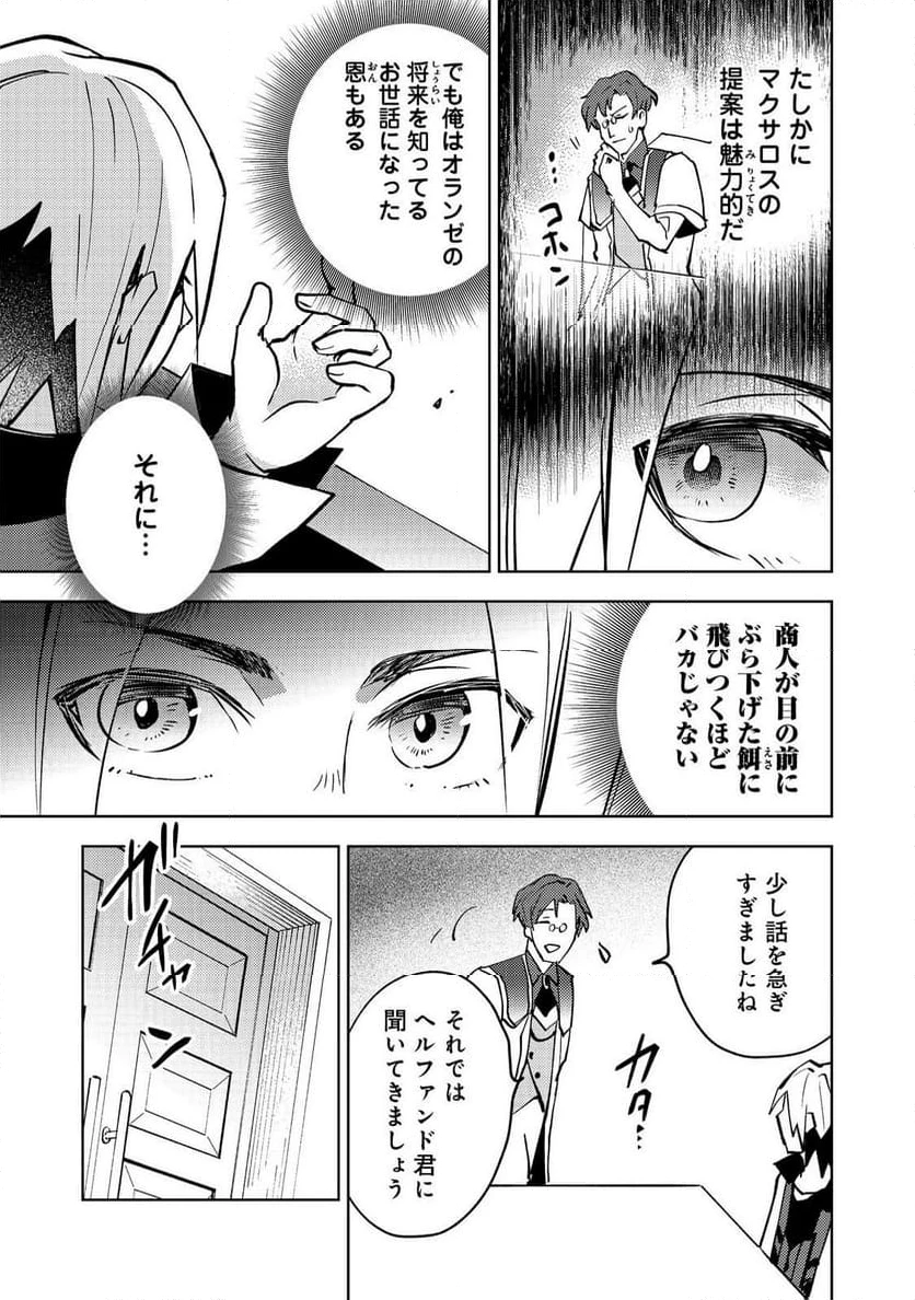 ページ 17 — 第8話