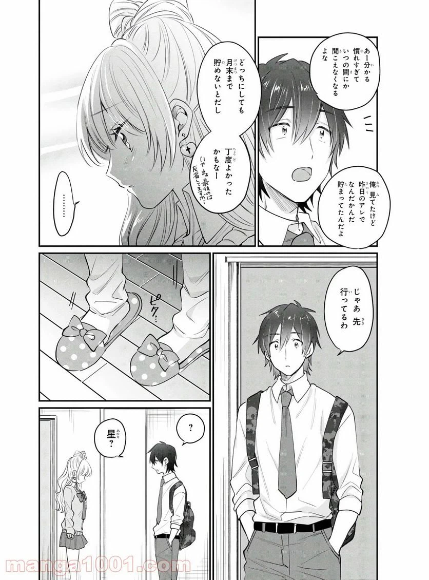 ページ 32 — 第35話