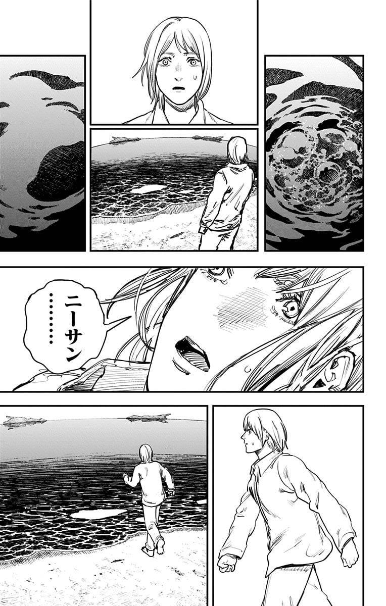 ページ 26 — 第7話