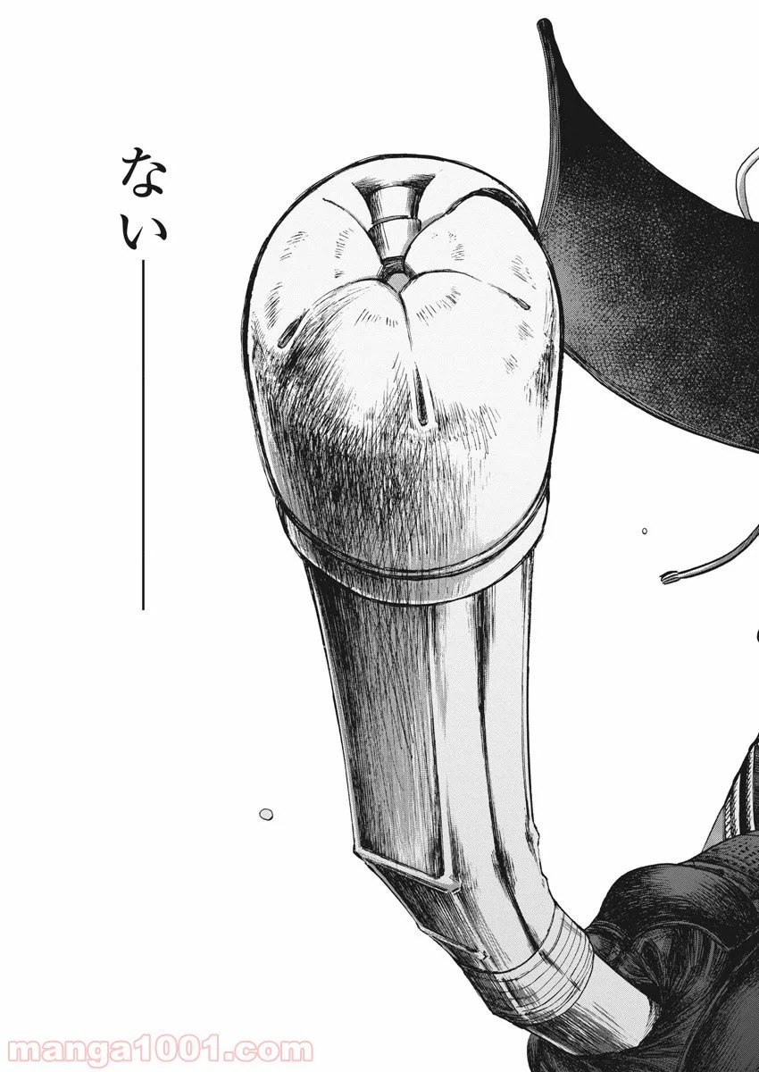ページ 15 — 第377話