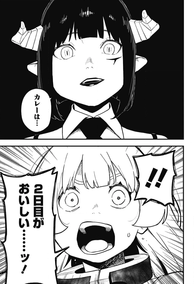 ページ 7 — 第209話