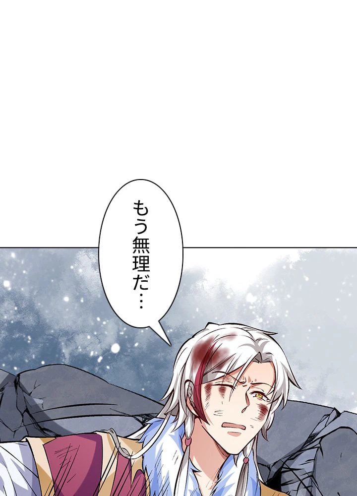 ページ 10 — 第220話