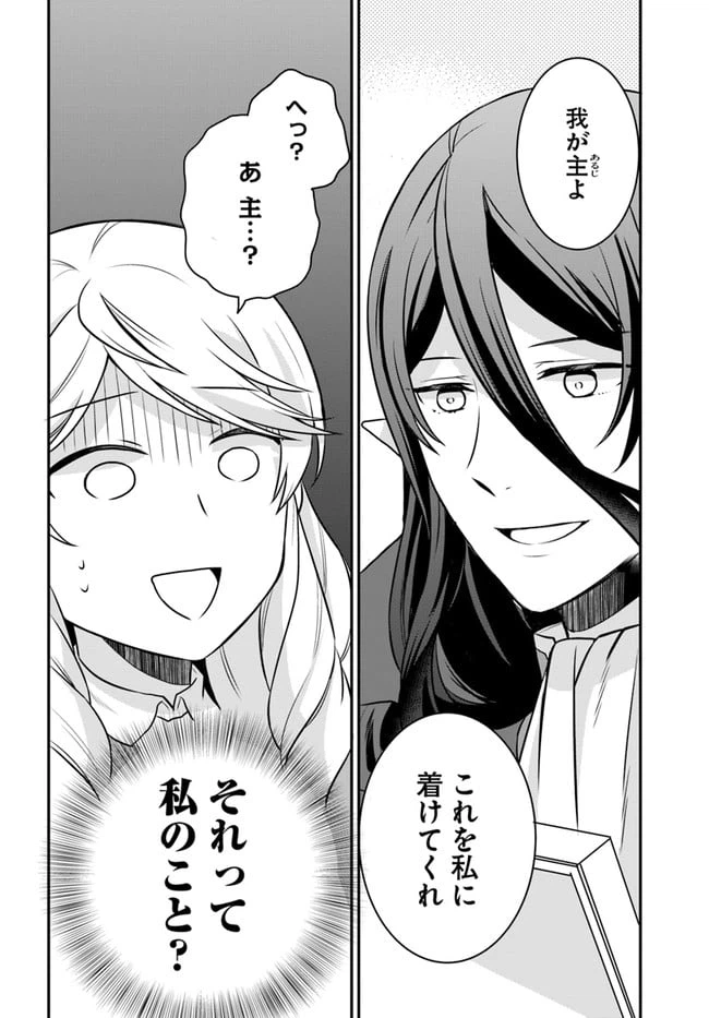 ページ 30 — 第22話