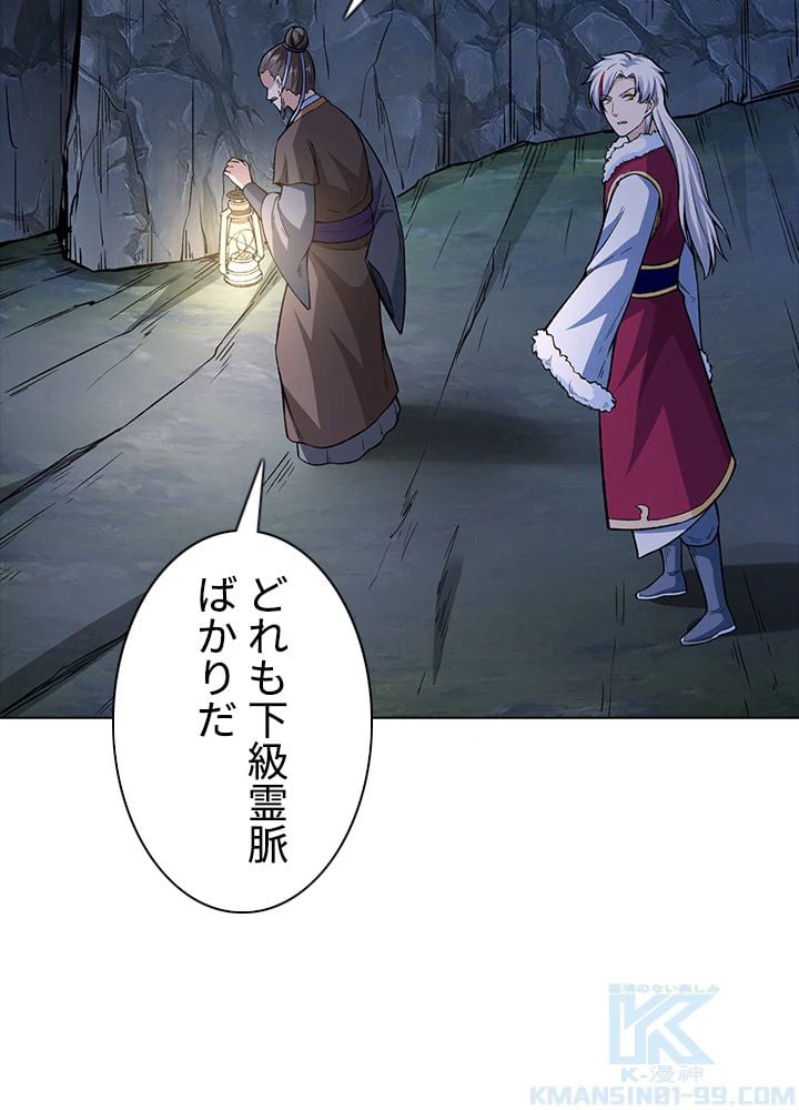 ページ 8 — 第218話