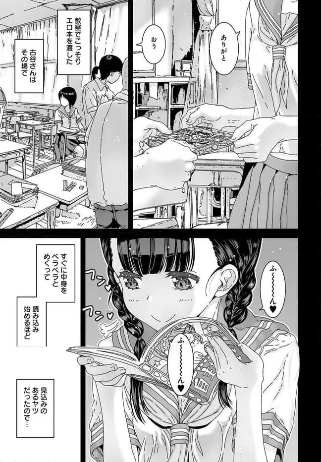 ページ 5 — 第5話