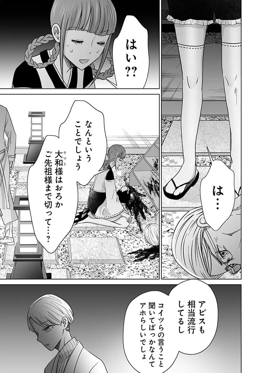 ページ 13 — 第16話