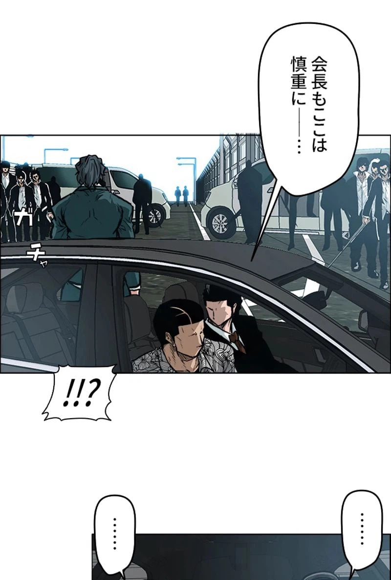 ページ 7 — 第137話
