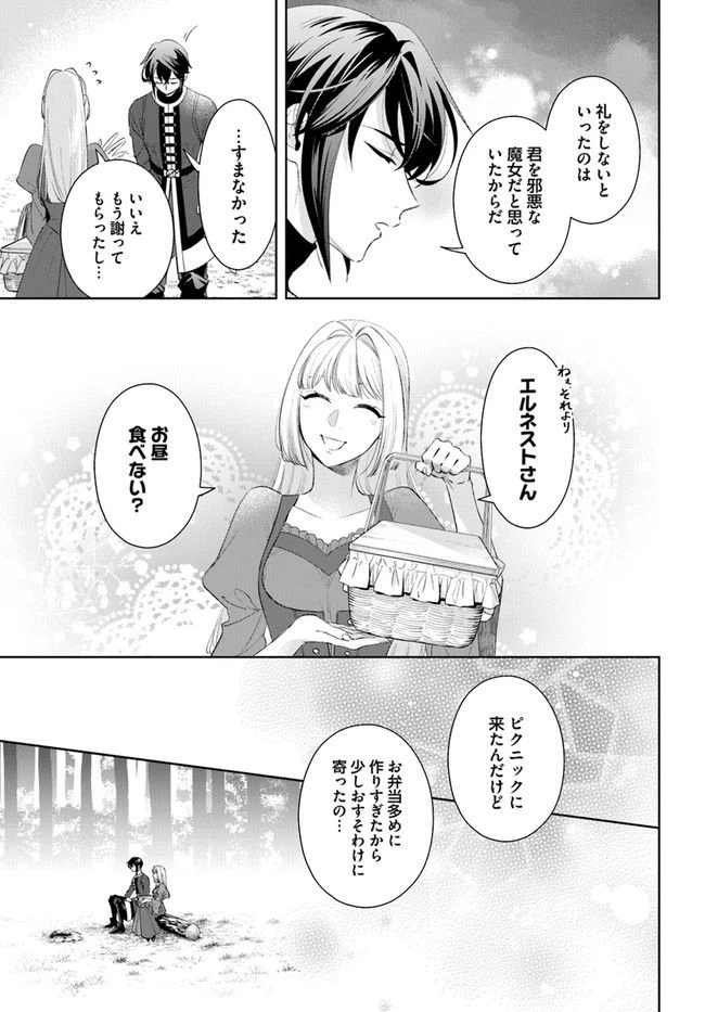 ページ 3 — 第7.2話