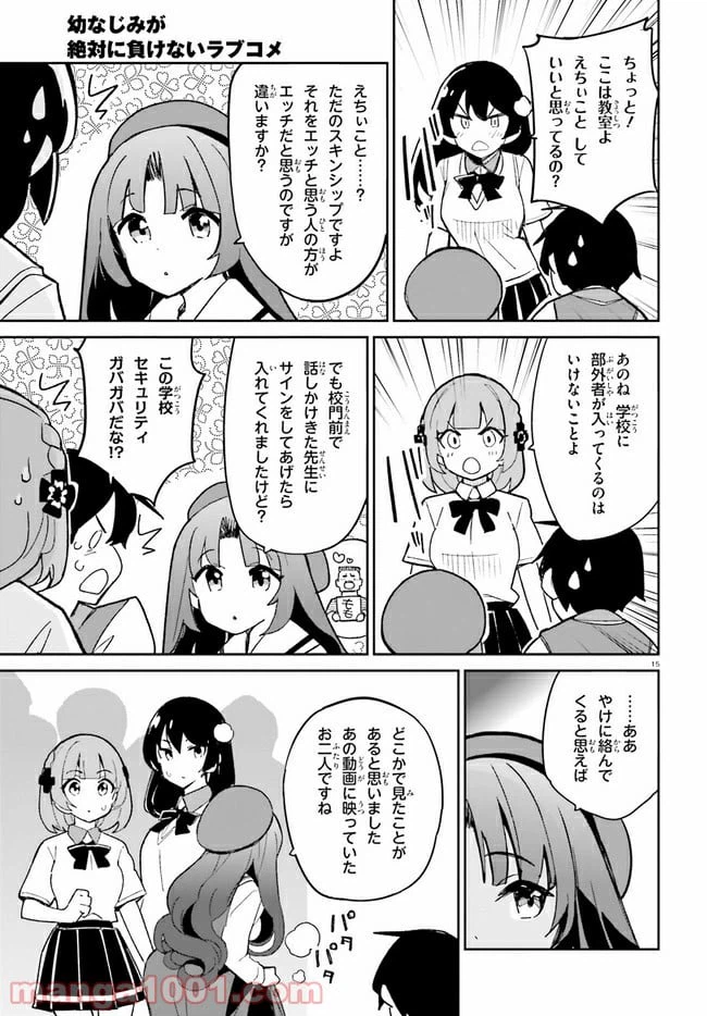 ページ 13 — 第11話