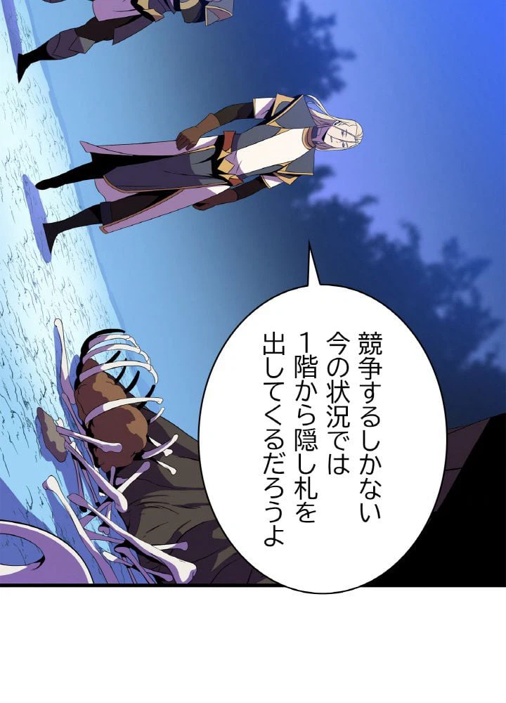 ページ 19 — 第67話