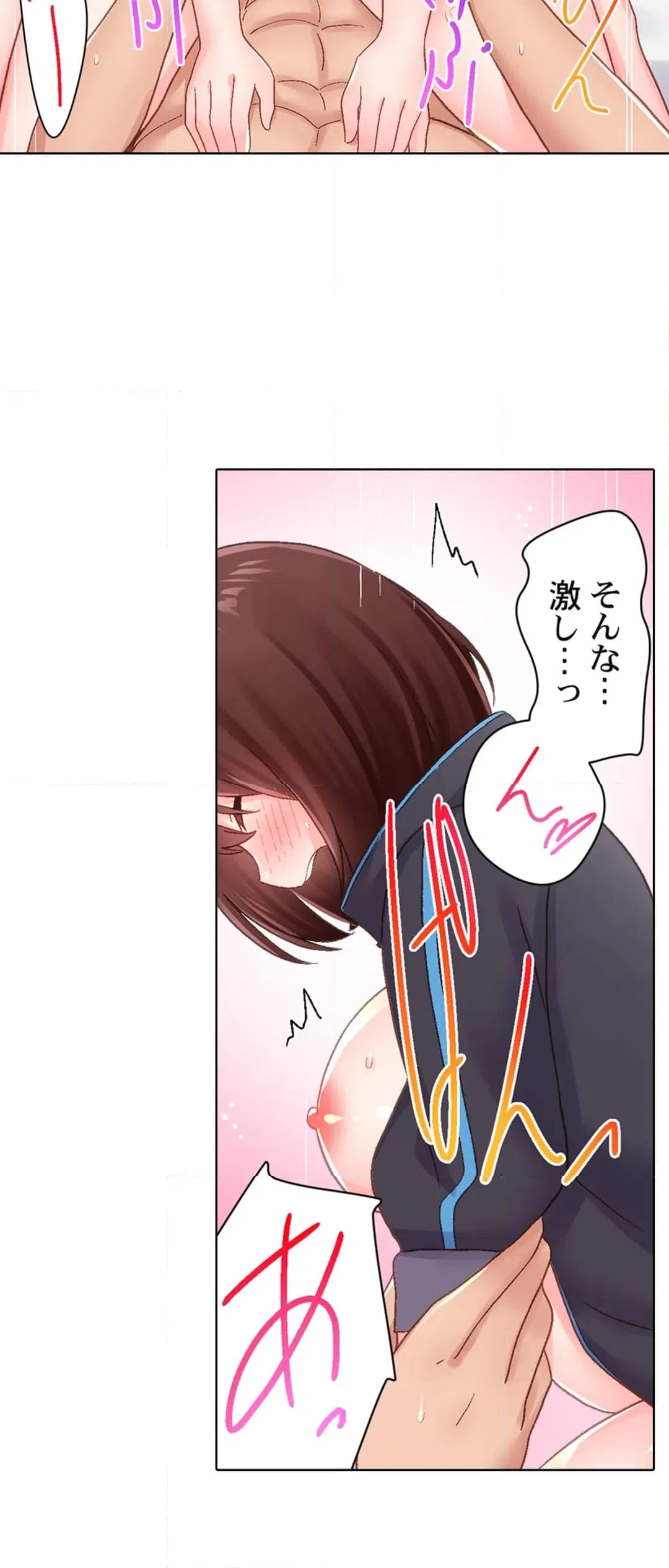 ページ 16 — 第12話