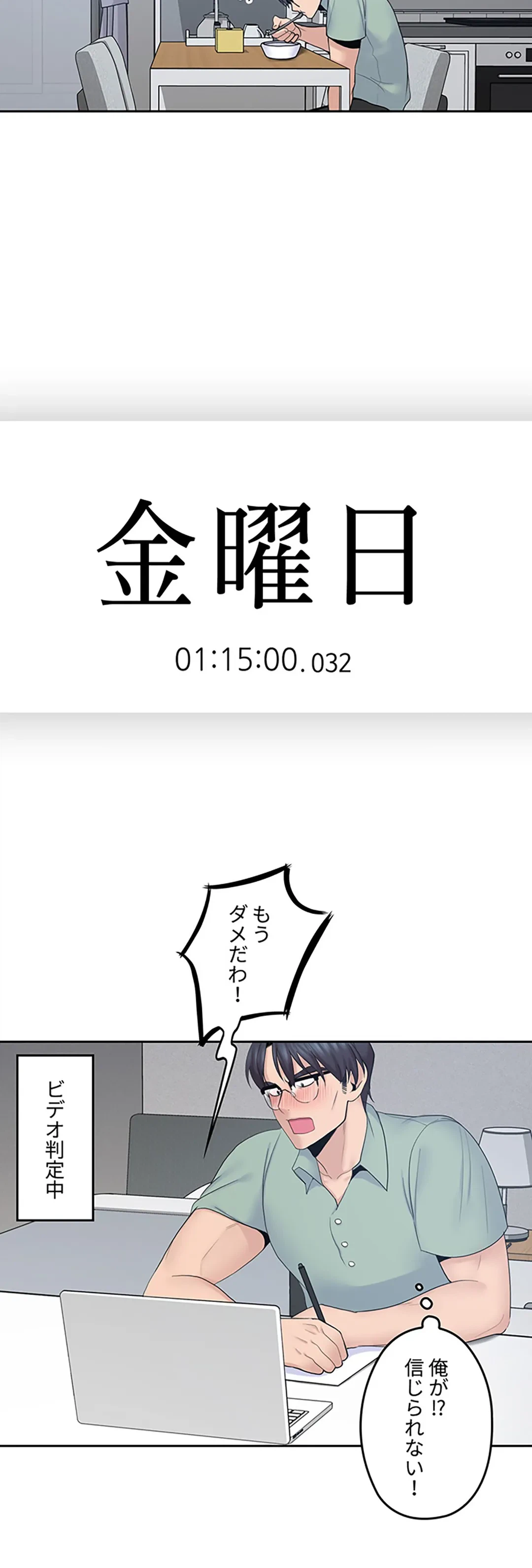 ページ 18 — 第21話