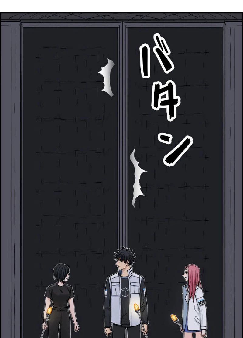 ページ 12 — 第213話