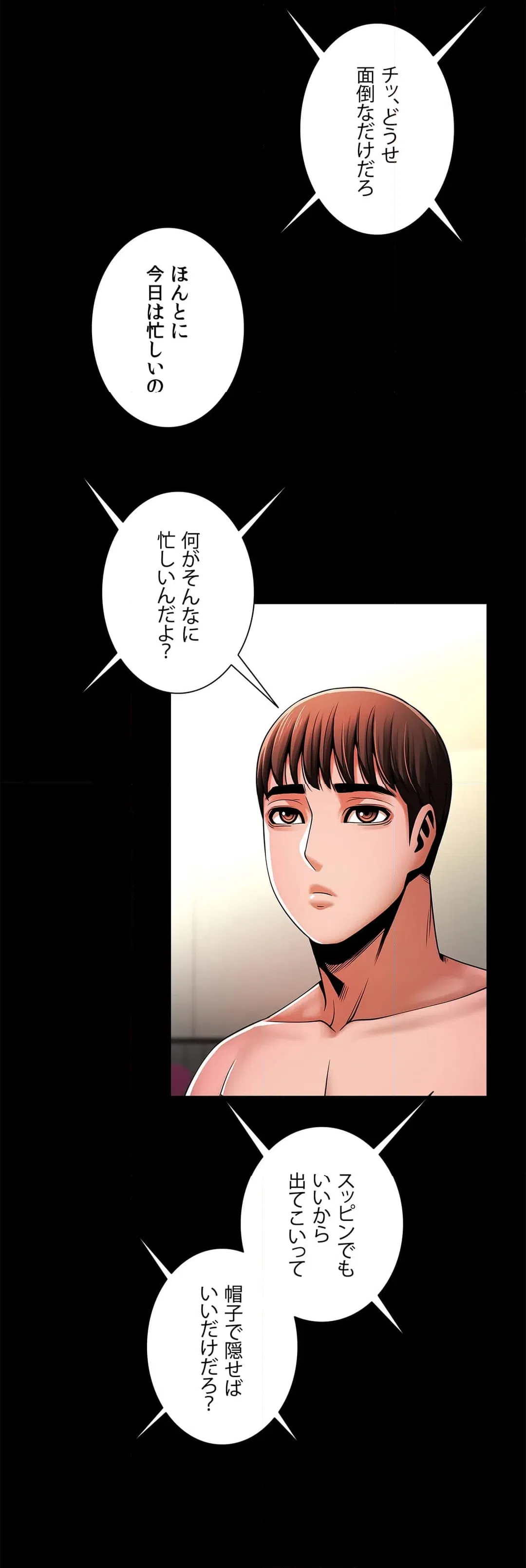 ページ 41 — 第10話