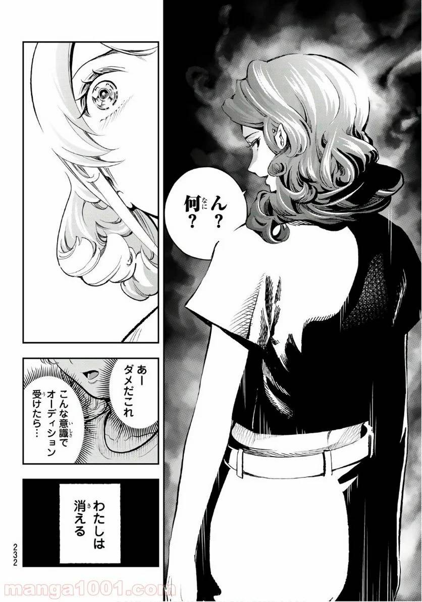 ページ 6 — 第118話