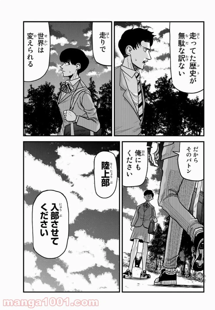 ページ 21 — 第12話