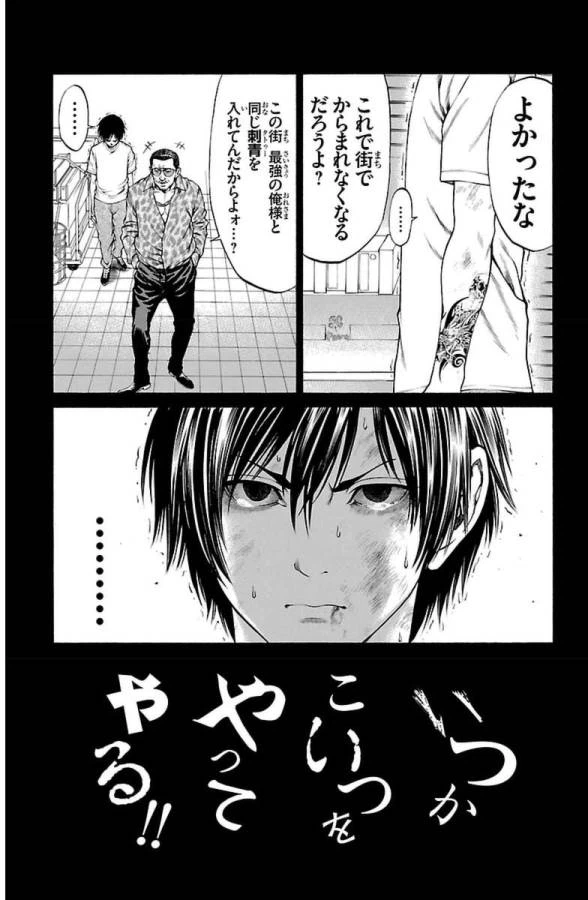 ページ 13 — 第5話