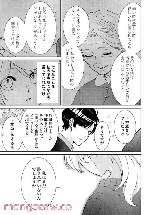 ページ 33 — 第1話