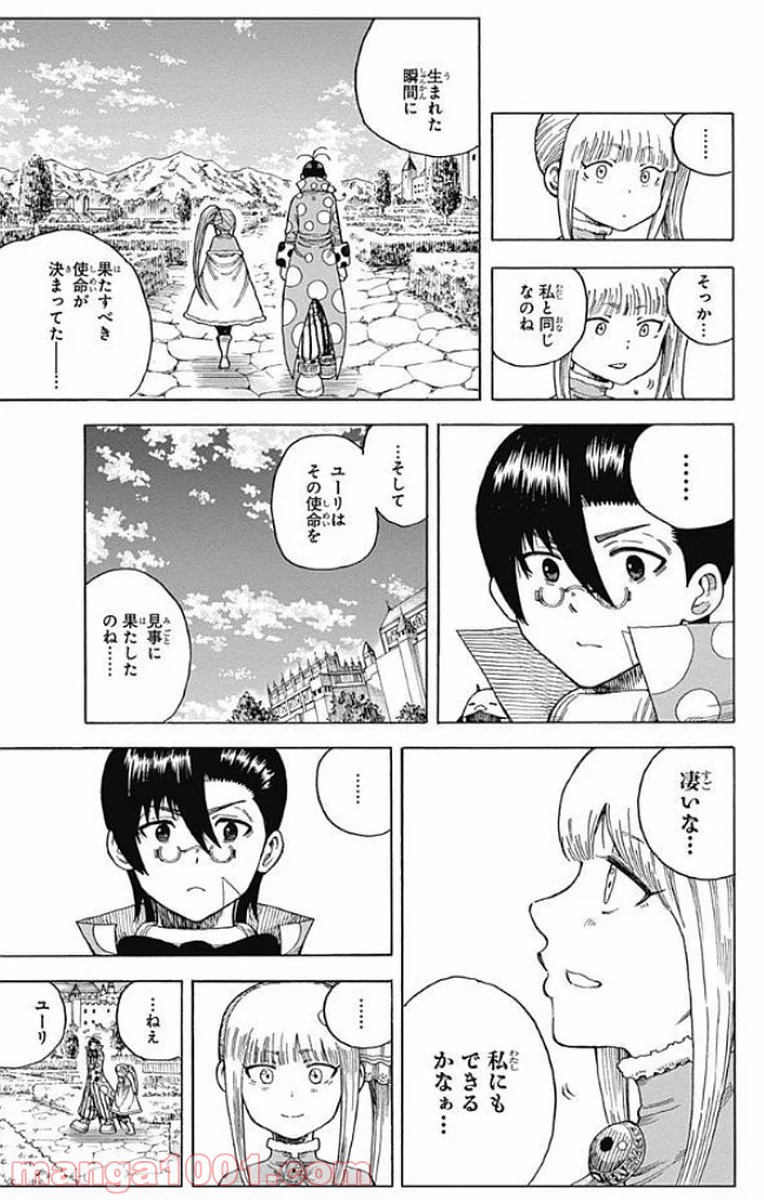 ページ 37 — 第12話