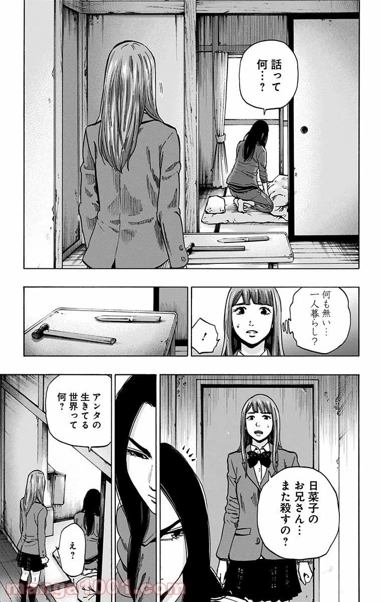 ページ 7 — 第125話