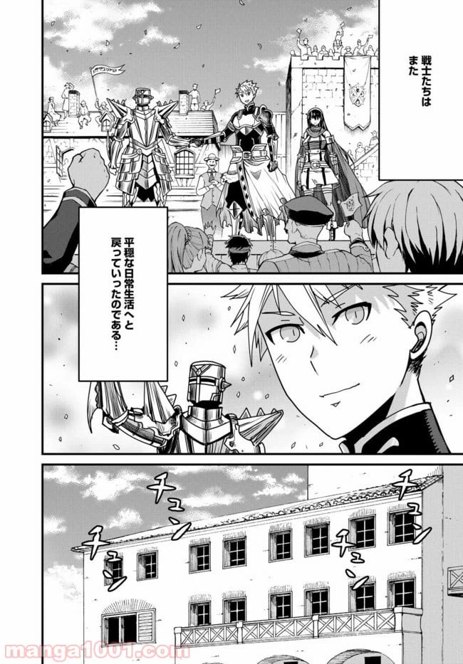 ページ 32 — 第20話