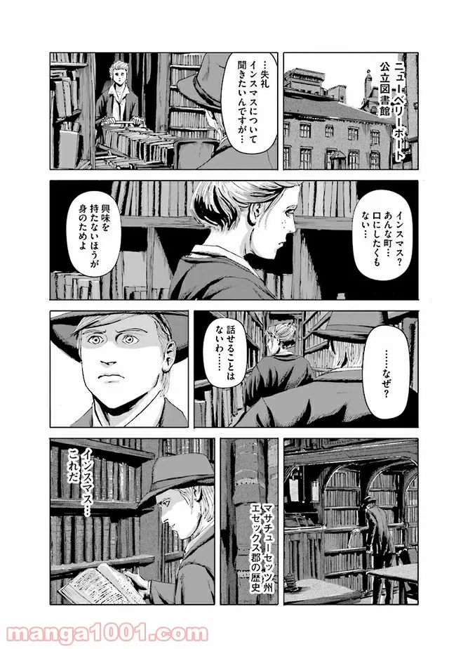 ページ 31 — 第9話