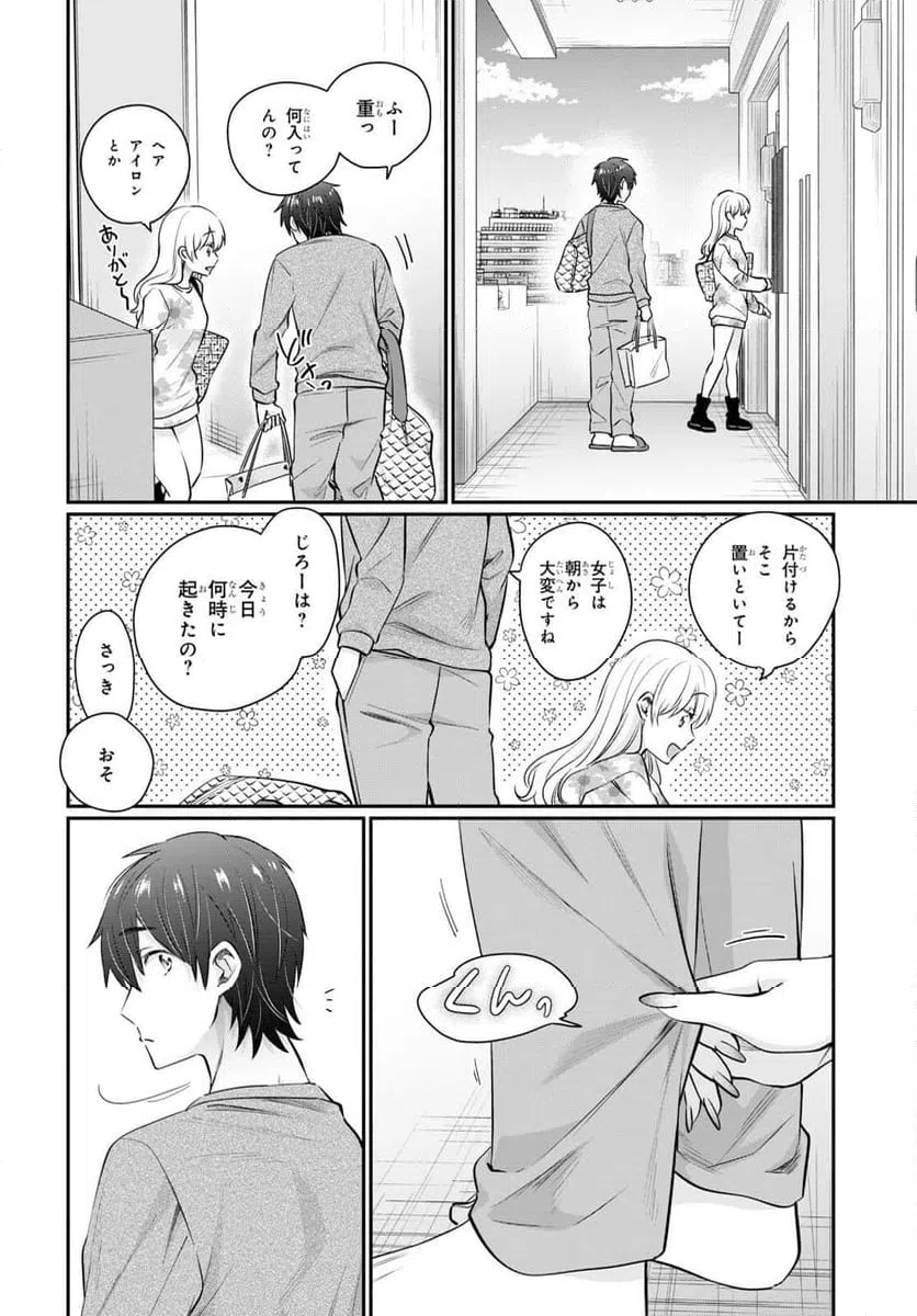 ページ 6 — 第64話
