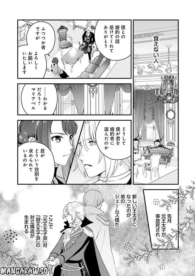 ページ 3 — 第3.2話