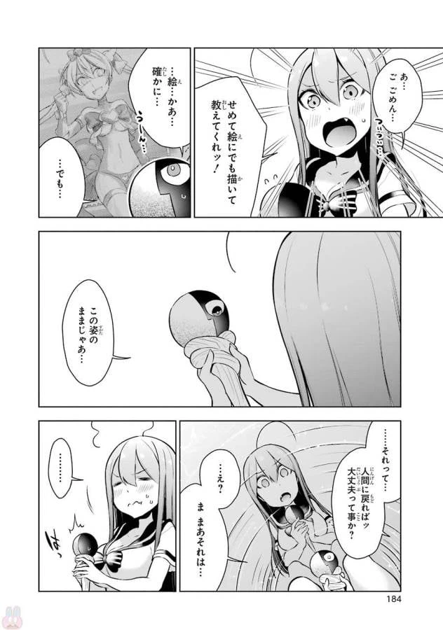ページ 10 — 第9話