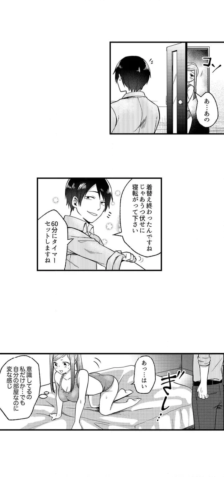 ページ 13 — 第1話