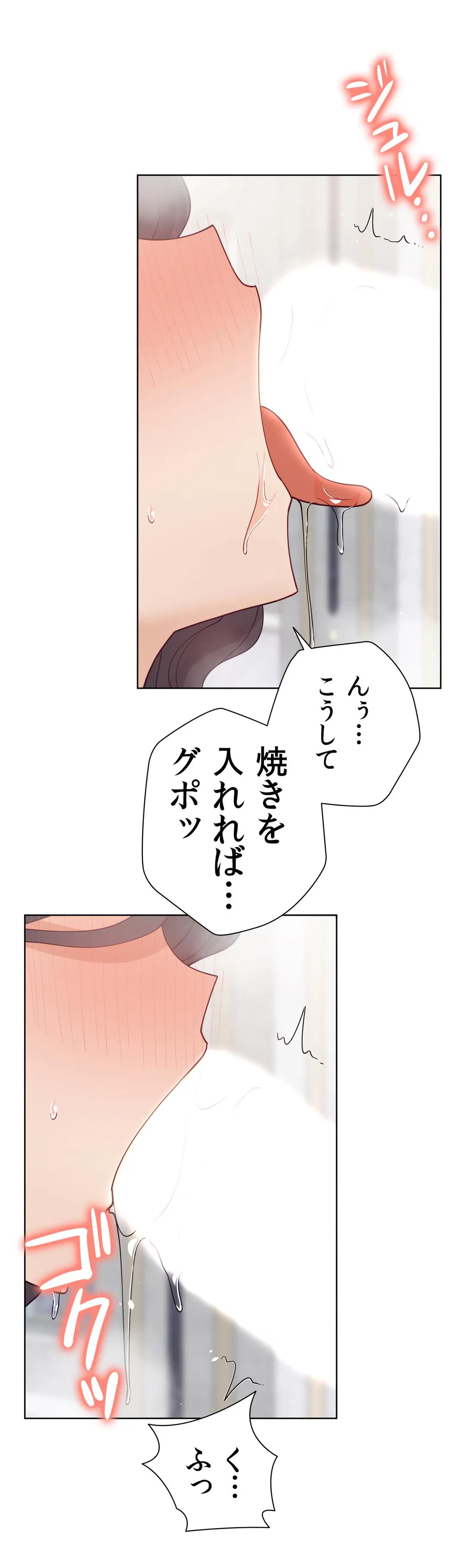 ページ 16 — 第60.3話