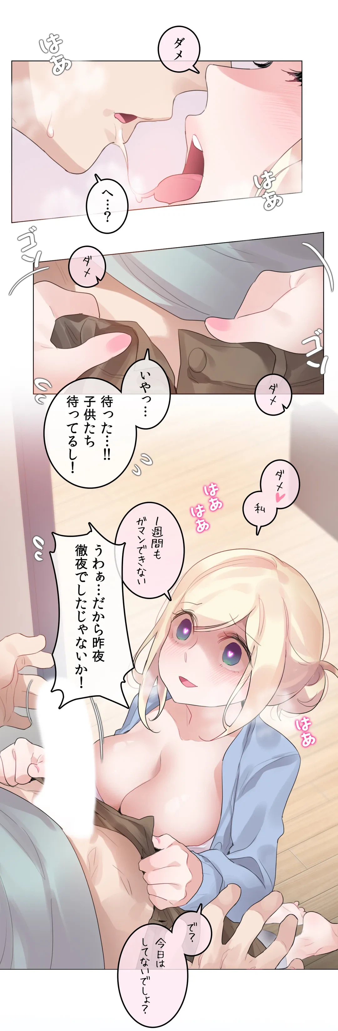 ページ 5 — 第113話