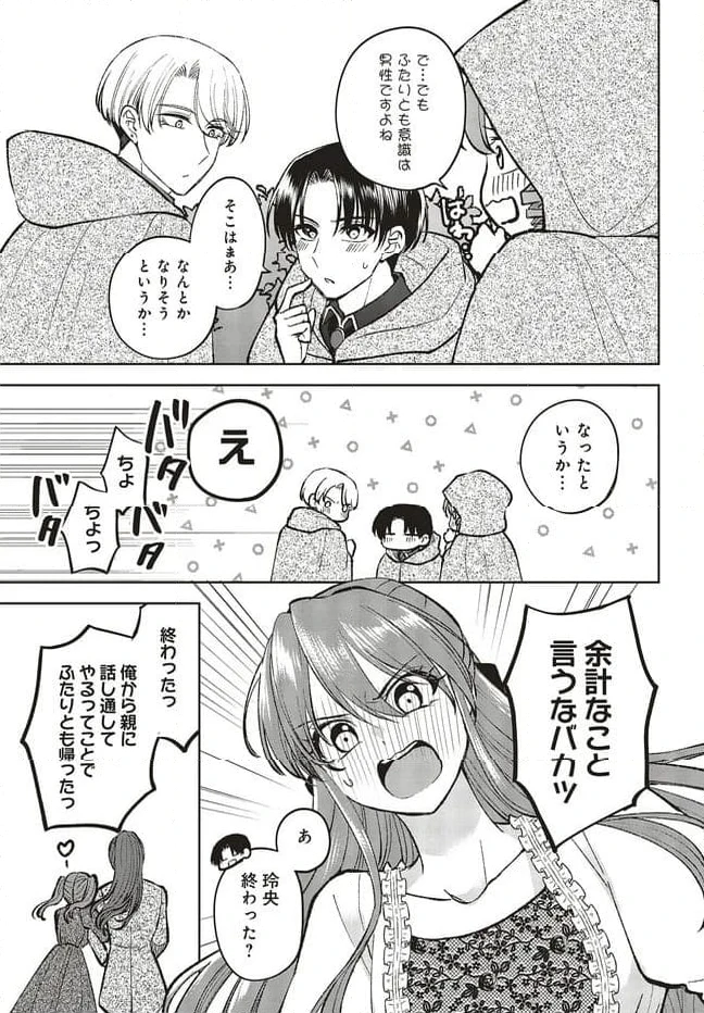 ページ 7 — 第22.1話