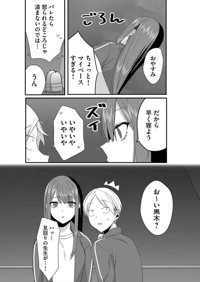 ページ 5 — 第26話