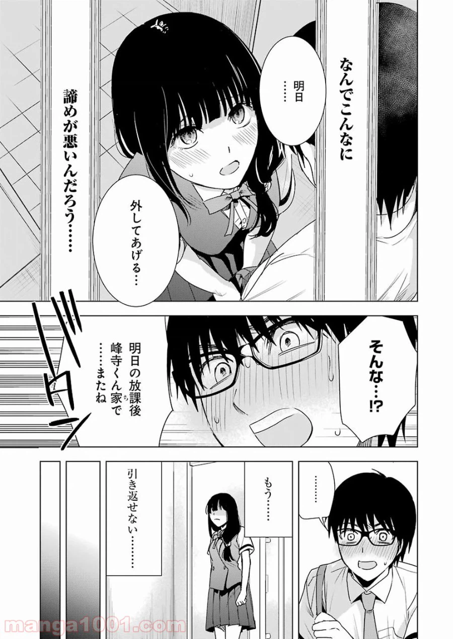 ページ 7 — 第34話