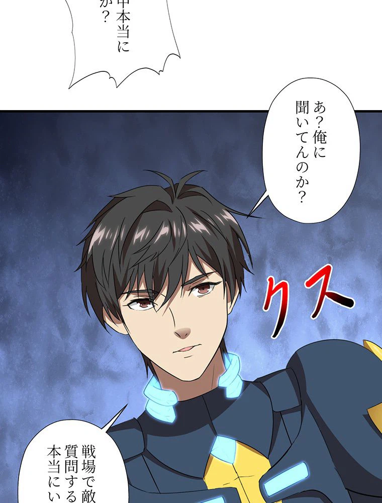 ページ 22 — 第32話