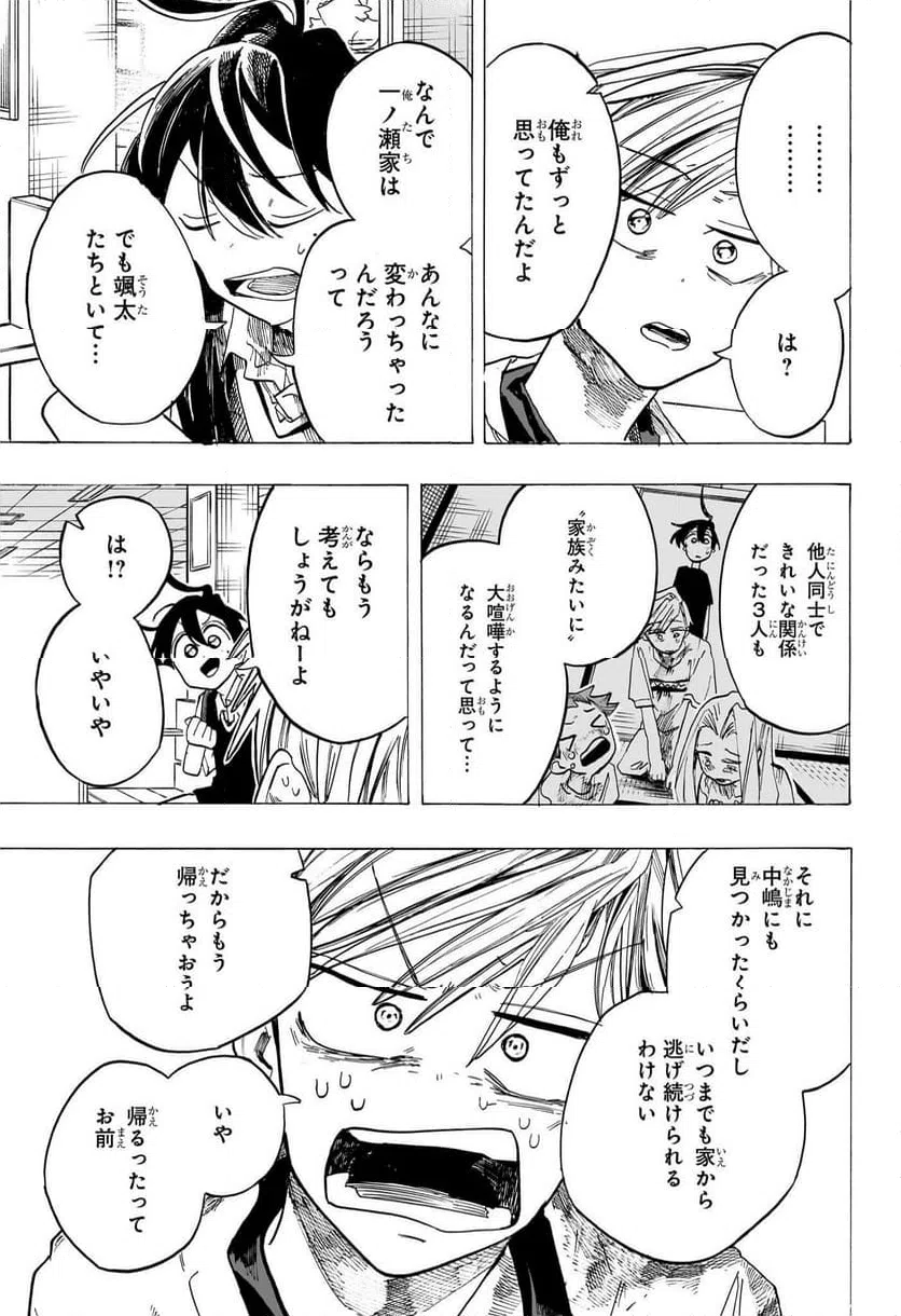 ページ 17 — 第40話
