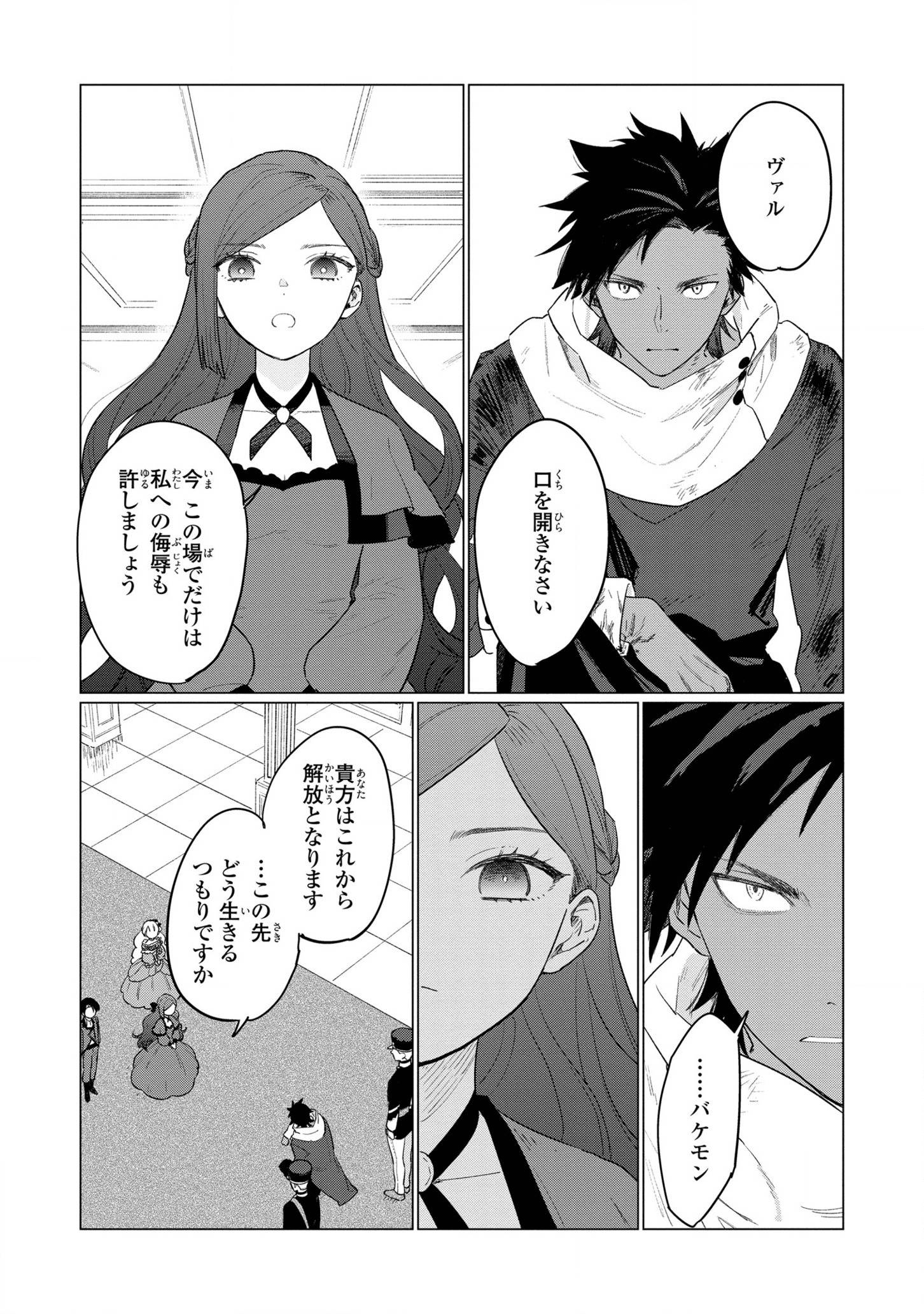ページ 20 — 第10話