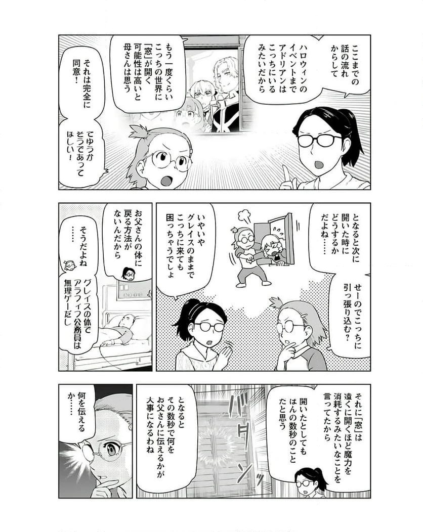 ページ 5 — 第40話