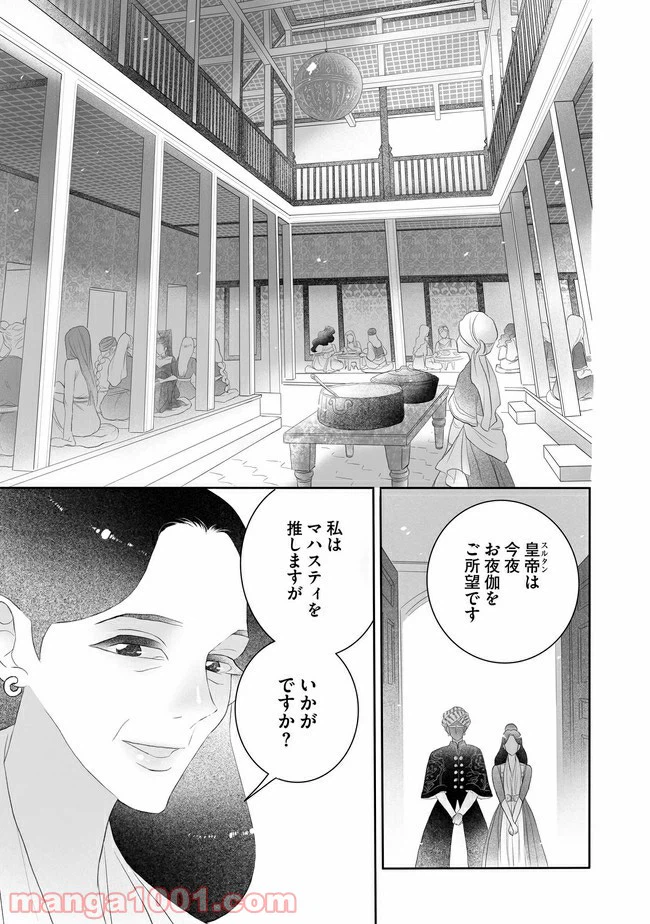 ページ 17 — 第1話