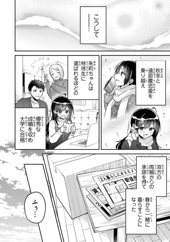 ページ 20 — 第16話