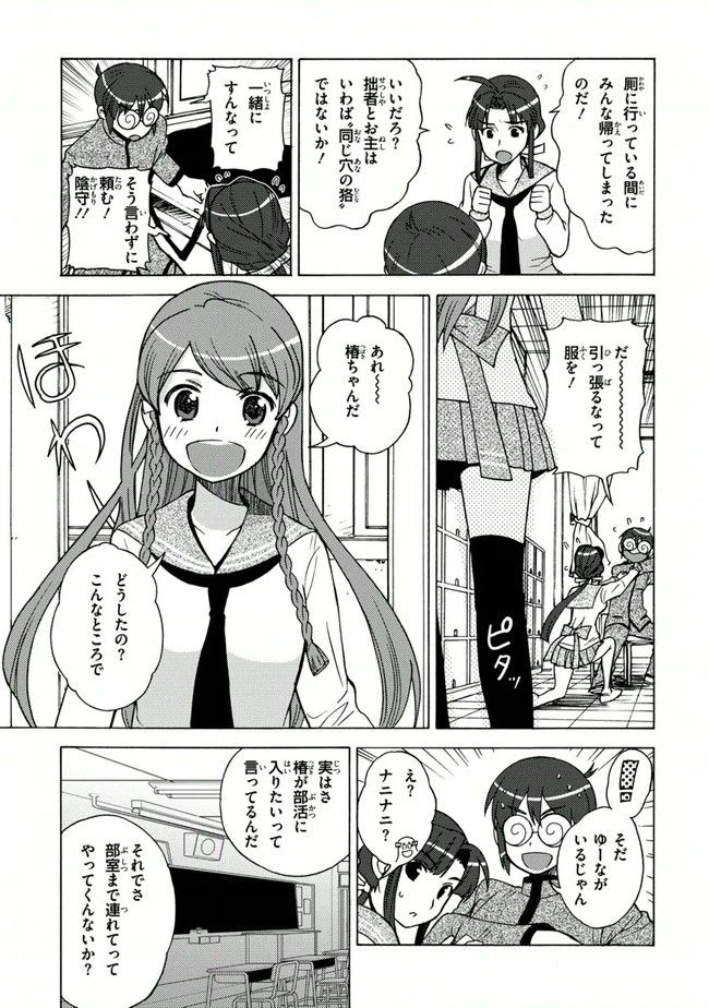 ページ 9 — 第18話