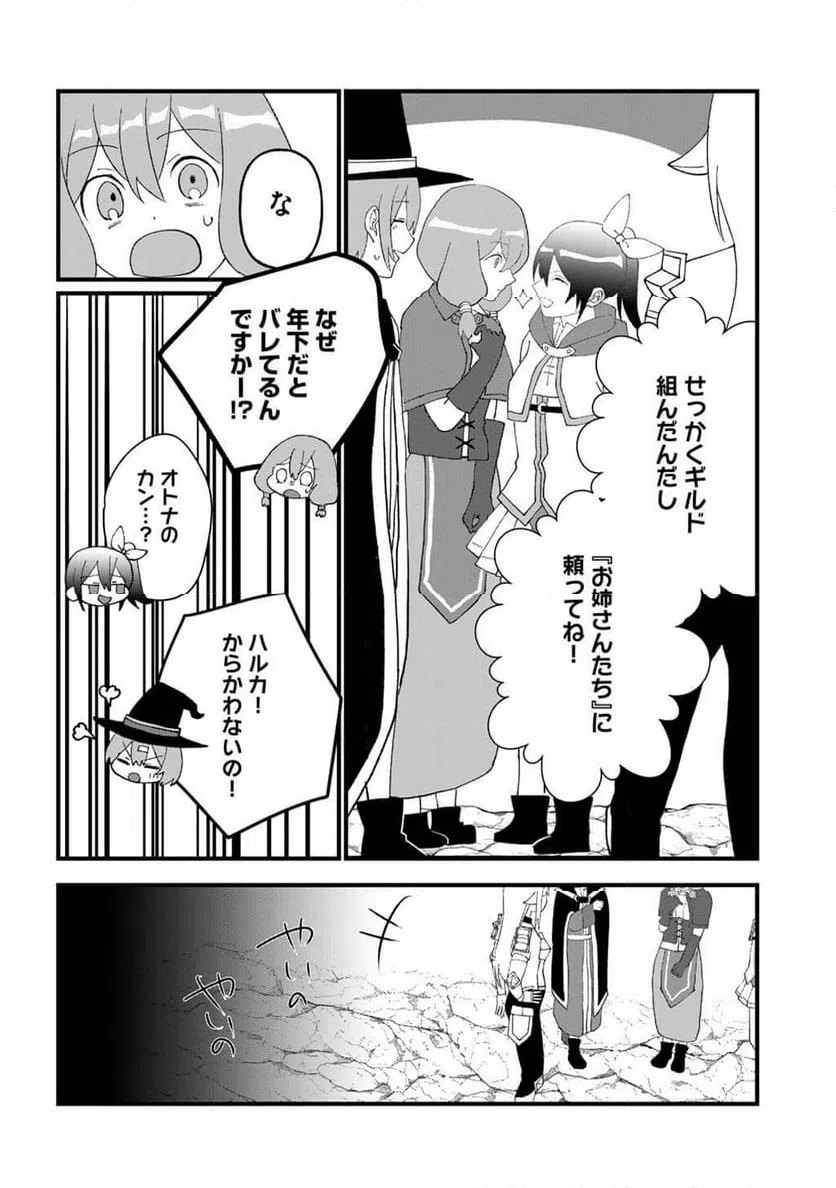 ページ 4 — 第31話