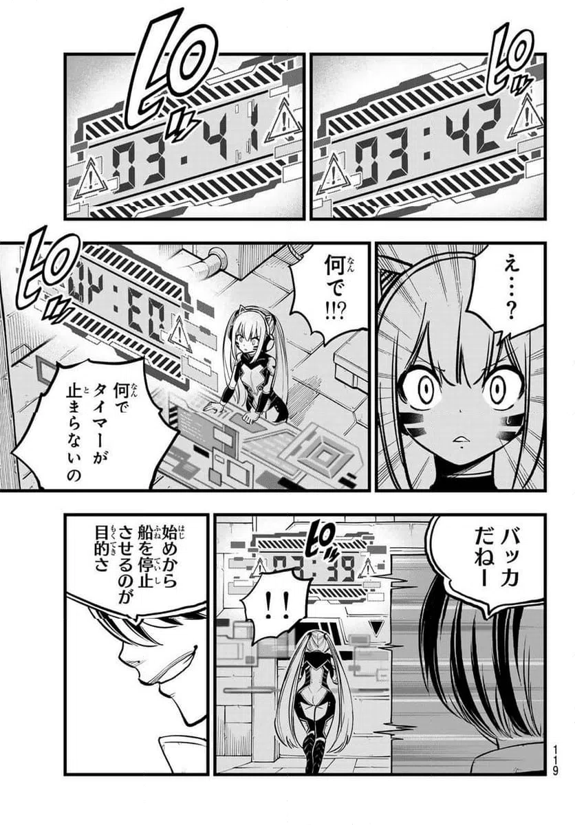 ページ 3 — 第270話